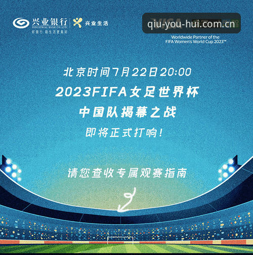 球友会官网 U17世界杯观赛指南:掌握中国男女足分组动态,球友会赛事中心助你全程追踪