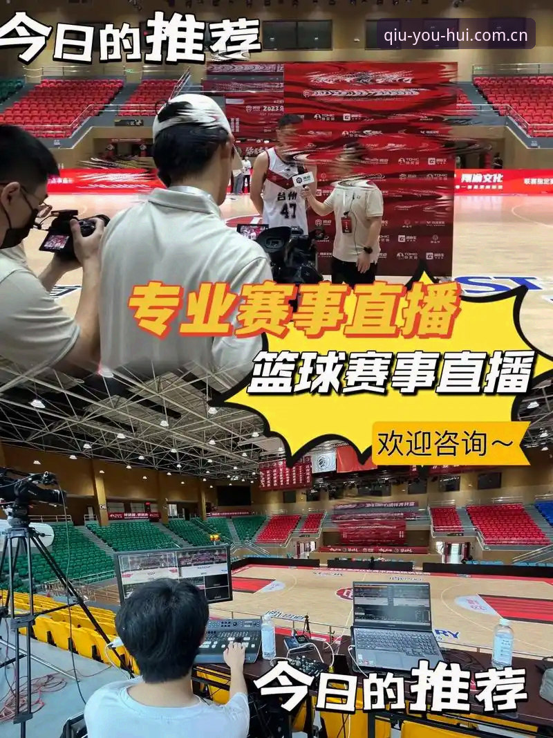 5个关键步骤：快速获取球友会下载地址并体验独家赛事直播
