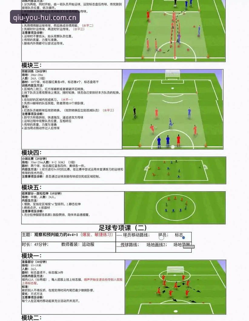 球友会体育使用教程：从入门到深度掌握独家赛事中心的完整指南