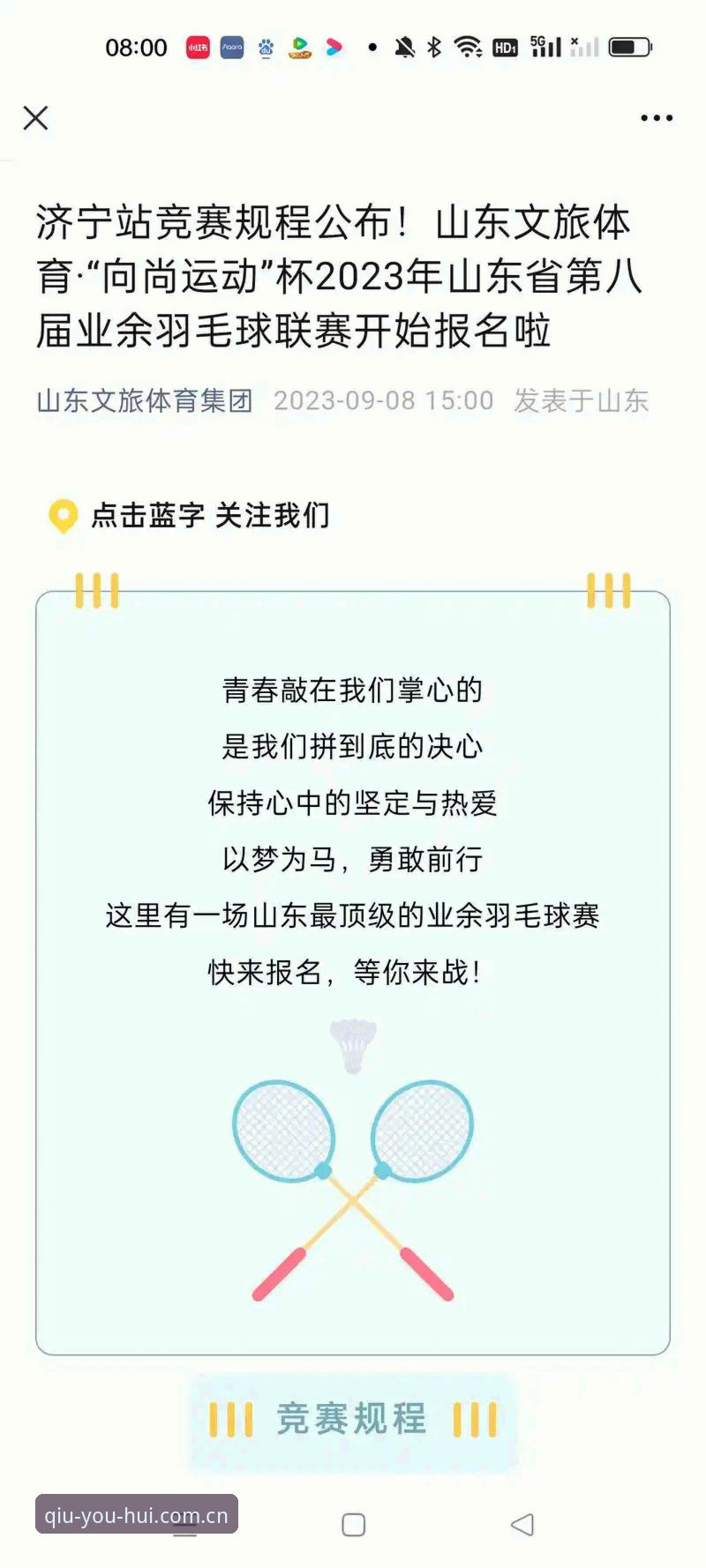 球友会下载地址安装教程：官方版VS第三方平台，哪种更稳妥？